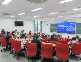 上海交通大学知识产权培训讲座成功举办 助力师生提升专利申请质量与保护能力