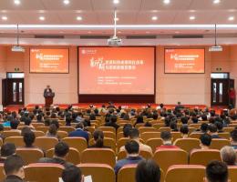 上海交大召开新时期促进科技成果转化改革与实施政策宣贯会