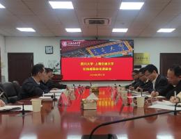 上海交通大学与四川大学 开展科技成果转化调研座谈会