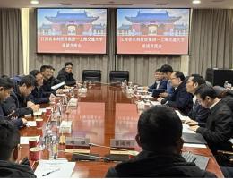 江西省水利投资集团党委委员、副总经理廖小春一行到访上海交通大学